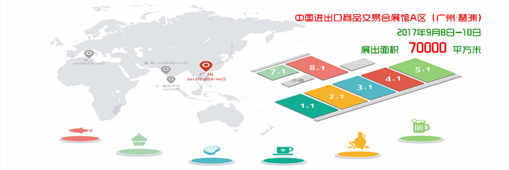 FHW廣州食品展會(huì)9月8日盛大開幕，食品互聯(lián)網(wǎng)銷售成焦點(diǎn)