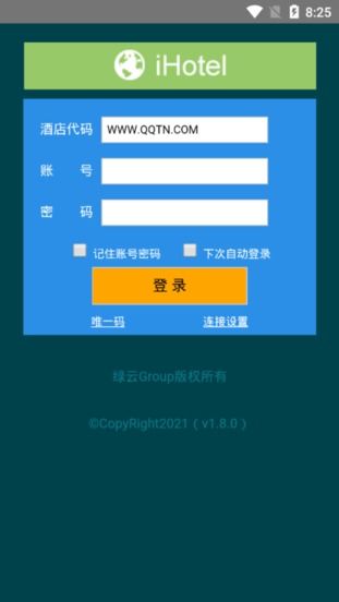 綠云酒店管理系統(tǒng) 移動(dòng)辦公新體驗(yàn)與官方下載指南